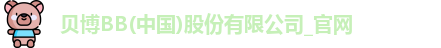贝博BB